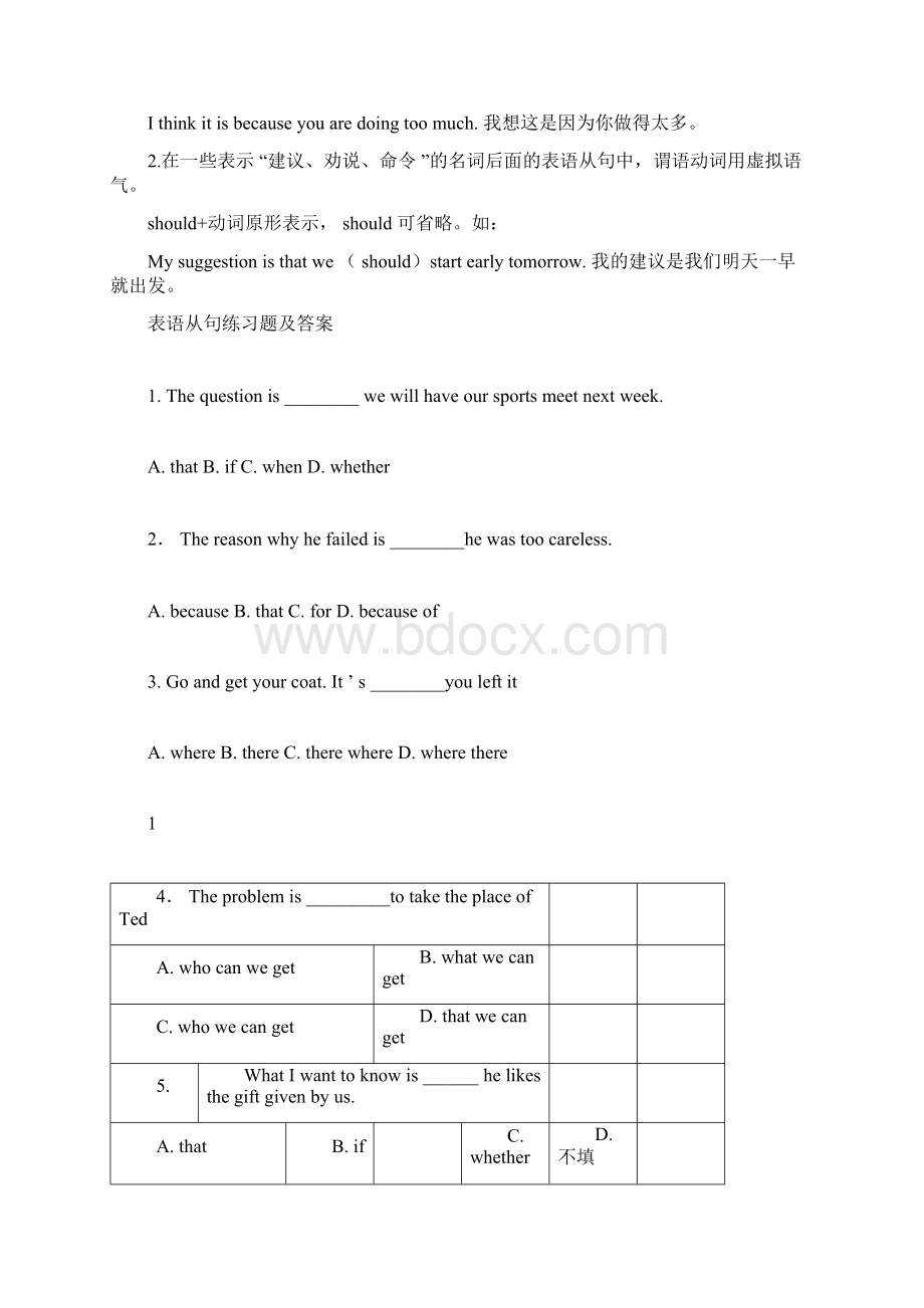 高中英语所有从句大全Word下载.docx_第2页