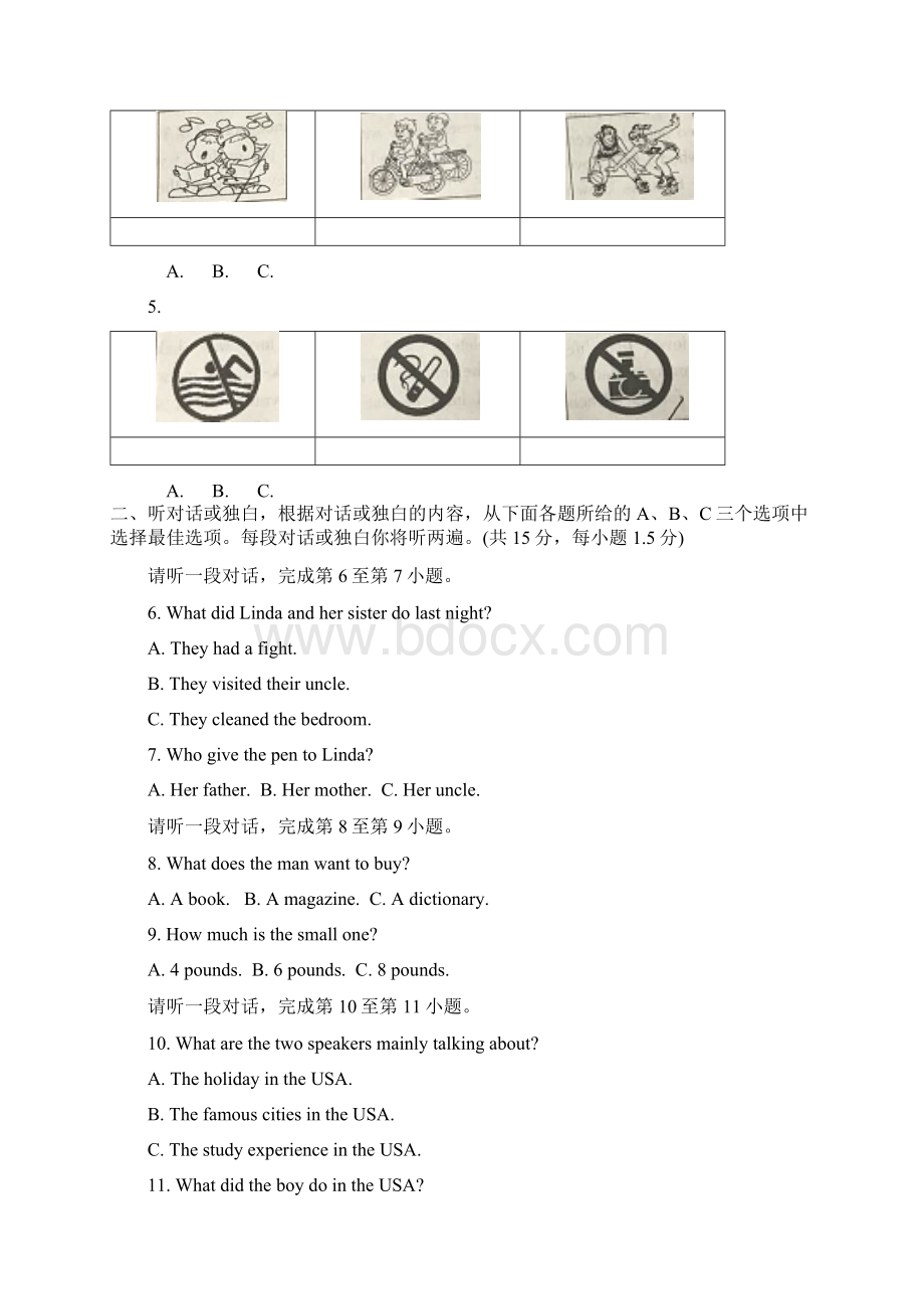 北京市顺义区初三英语中考一模试题含答案.docx_第2页