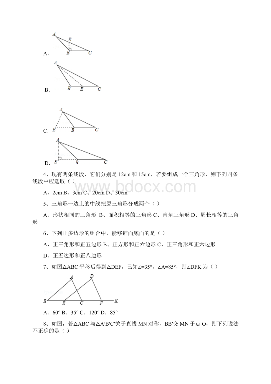 华师版初一下学期数学周练 多边形与轴对称.docx_第2页