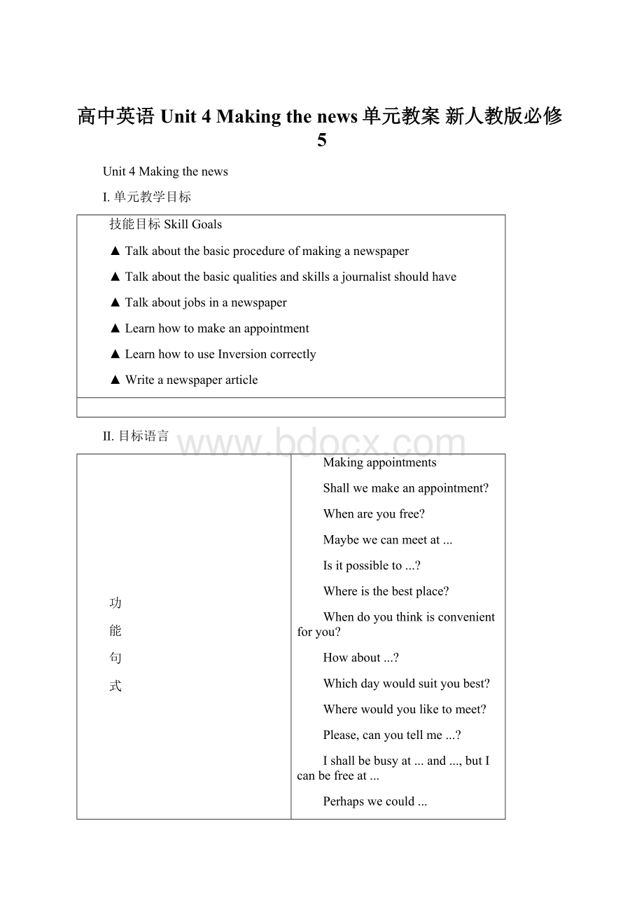 高中英语 Unit 4 Making the news单元教案 新人教版必修5.docx_第1页