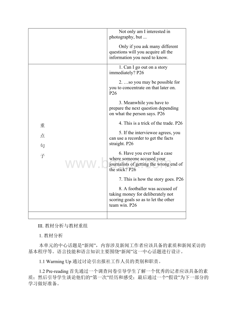 高中英语 Unit 4 Making the news单元教案 新人教版必修5.docx_第3页