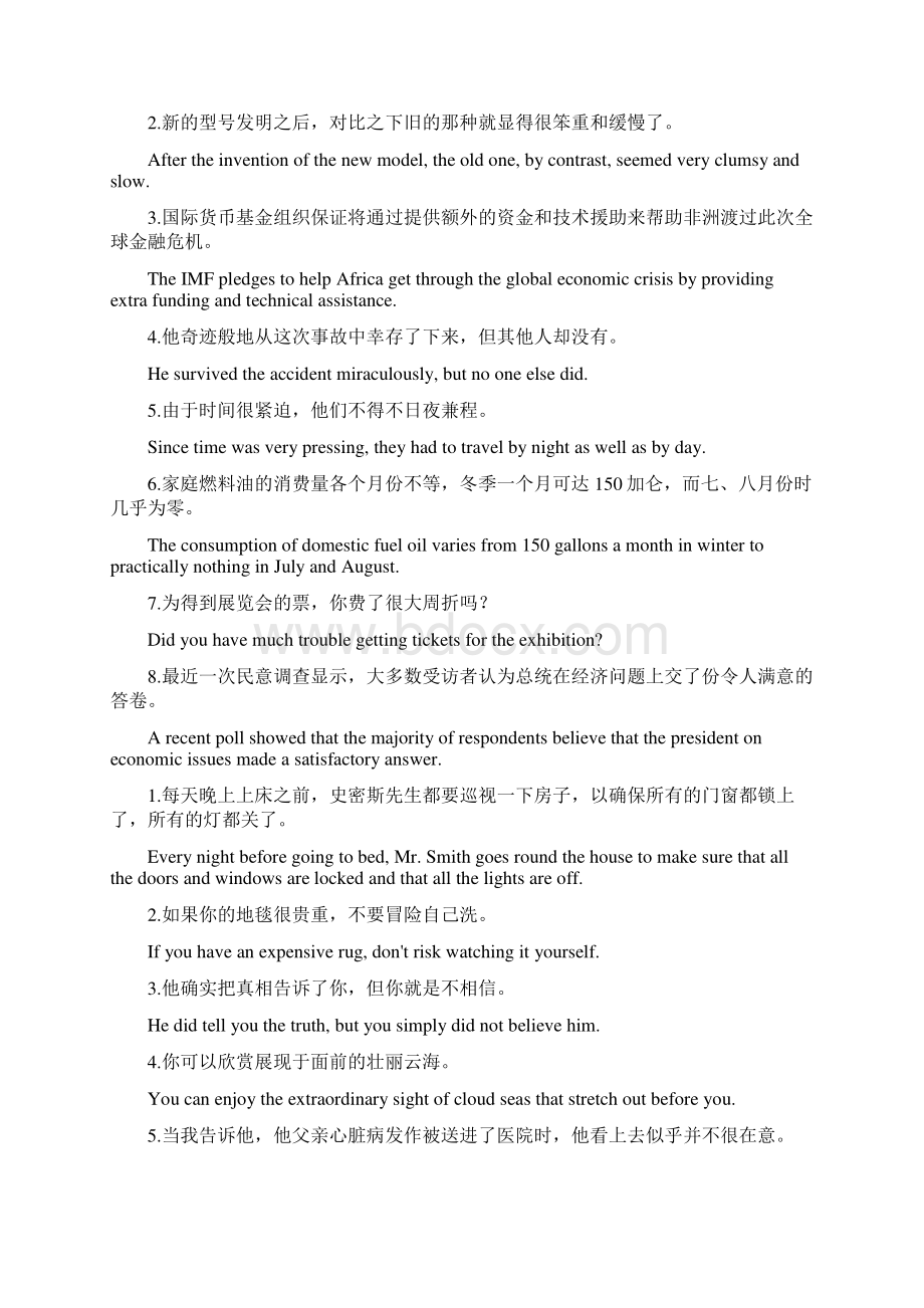 新编英语教程第三版练习册2翻译句子Word文档格式.docx_第3页