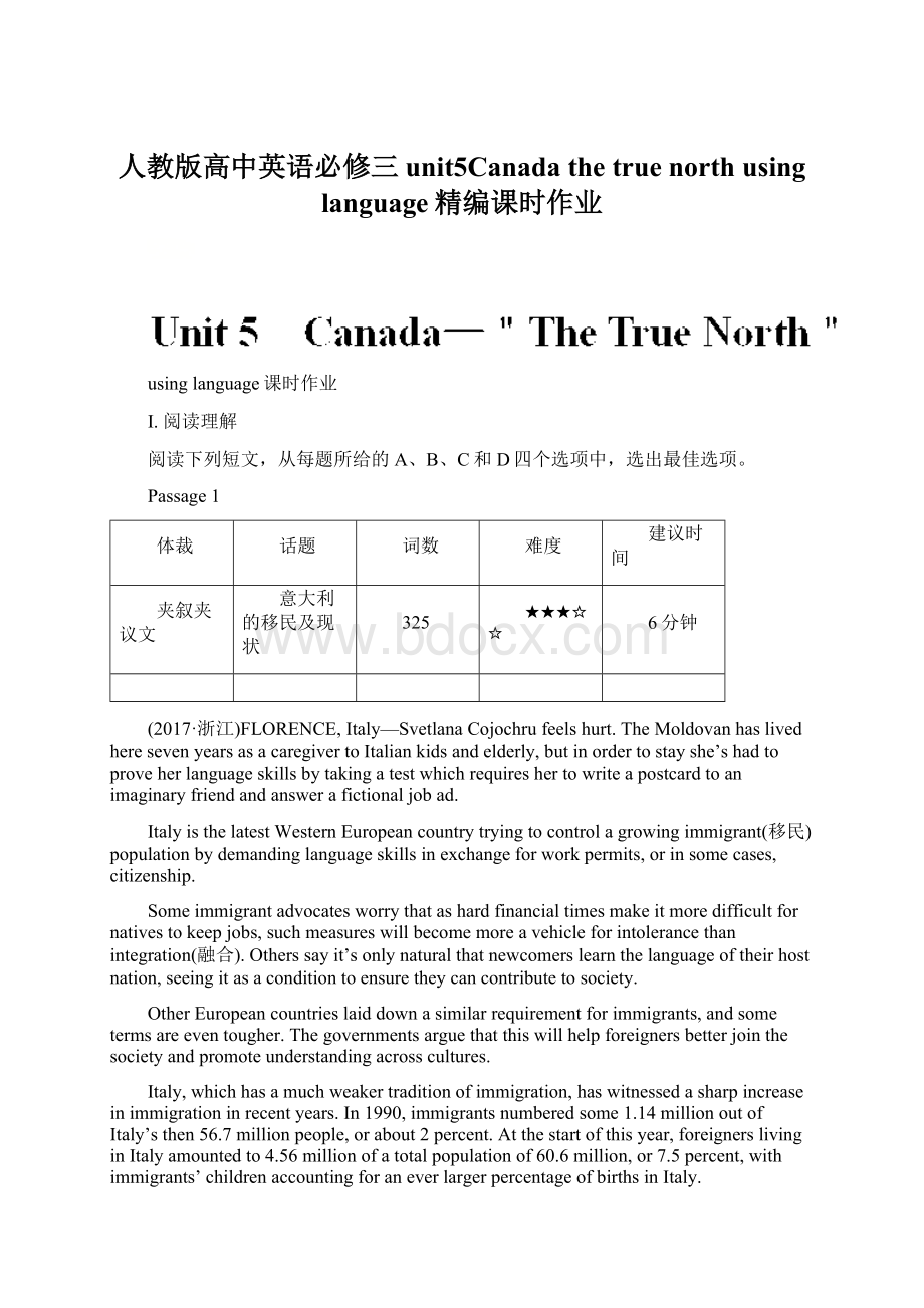 人教版高中英语必修三unit5Canada the true north using language精编课时作业.docx_第1页