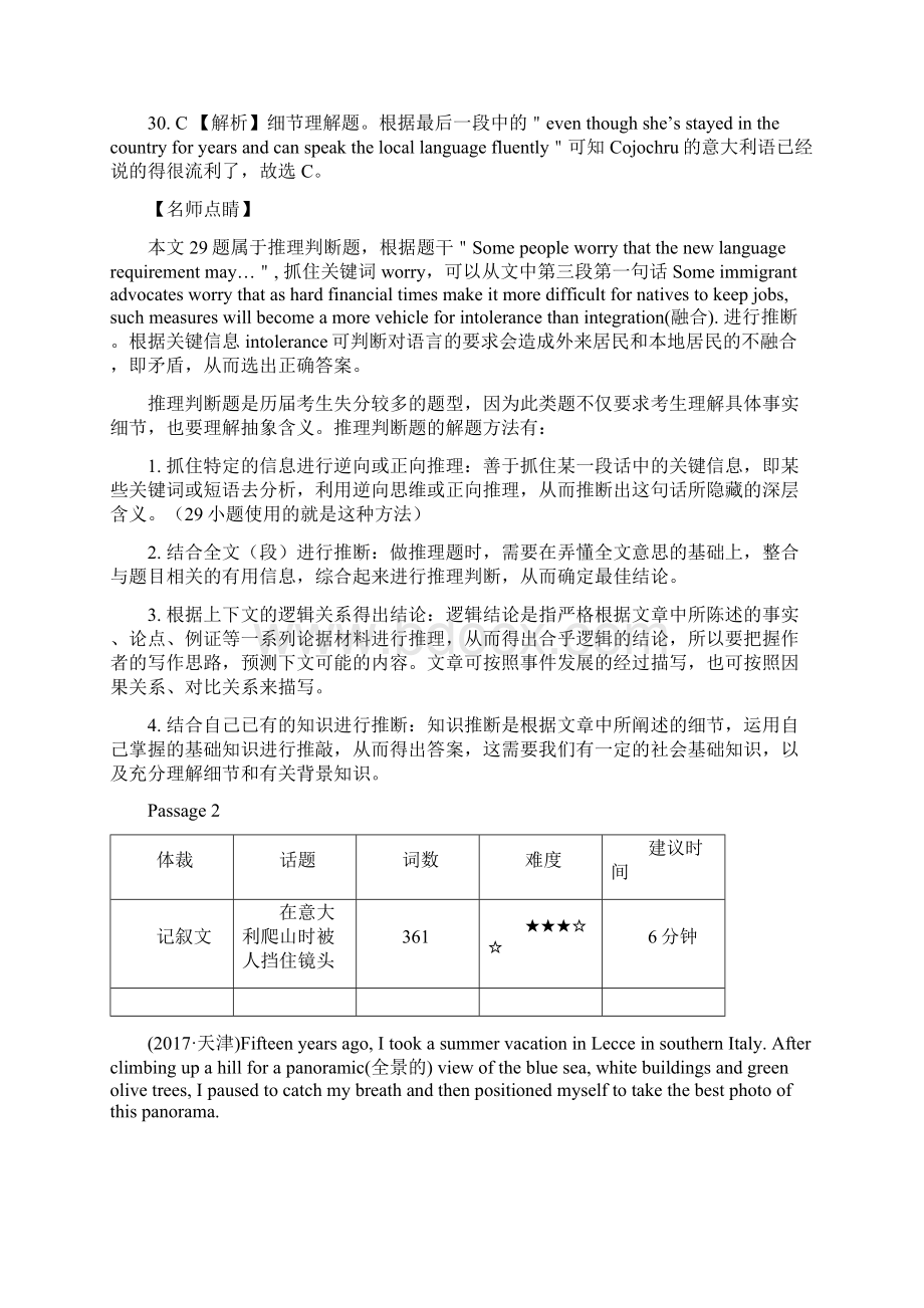 人教版高中英语必修三unit5Canada the true north using language精编课时作业.docx_第3页