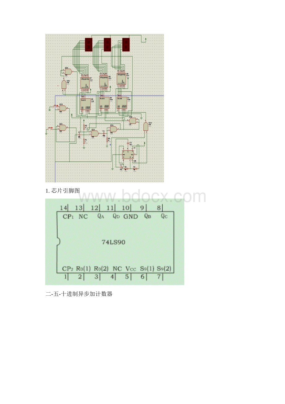 电子秒表电路设计与制作实习报告Word文件下载.docx_第3页