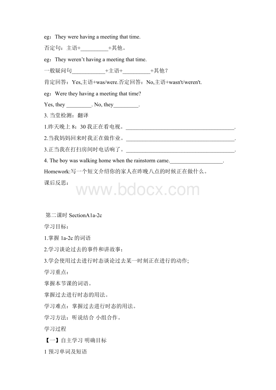 Unit 5导学案.docx_第2页