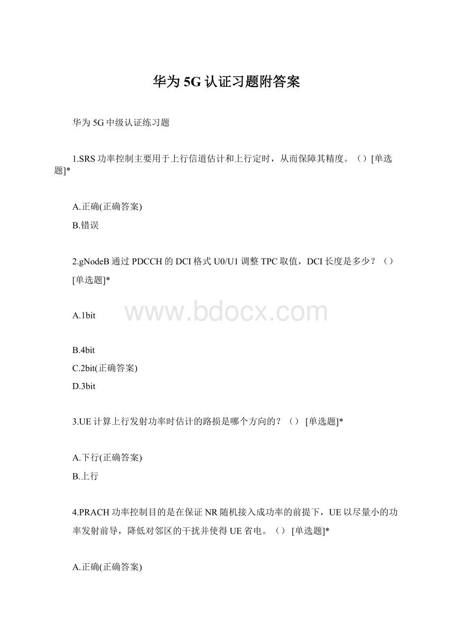 华为5G认证习题附答案Word格式文档下载.docx_第1页