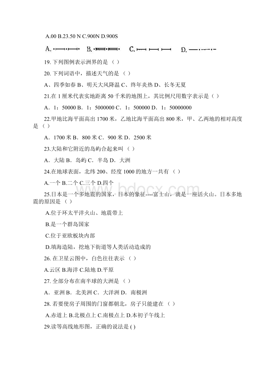 六年级地理上学期期中模拟试题一无答案沪教版五四制.docx_第3页