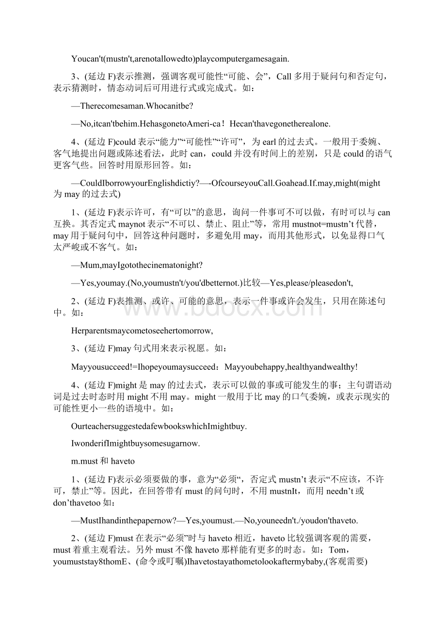 高三英语二轮练习考点精讲精炼情态动词.docx_第3页