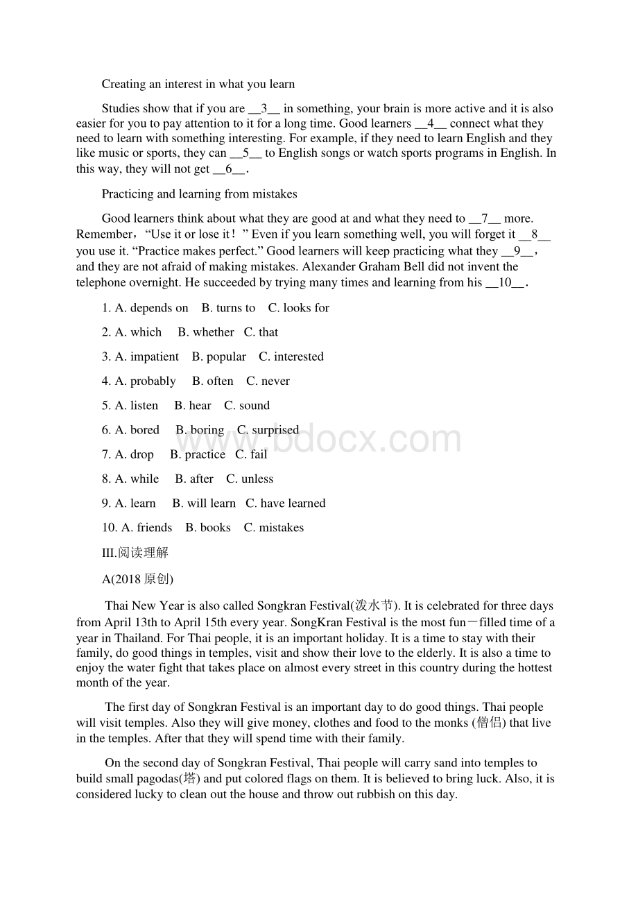 中考英语总复习第一部分教材知识研究九全Units12试题.docx_第3页