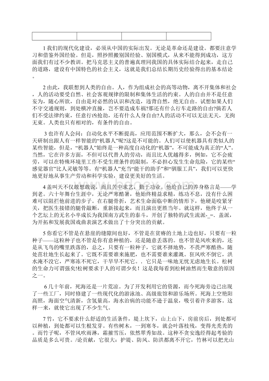 浅谈管理高考语文准备的解释.docx_第2页