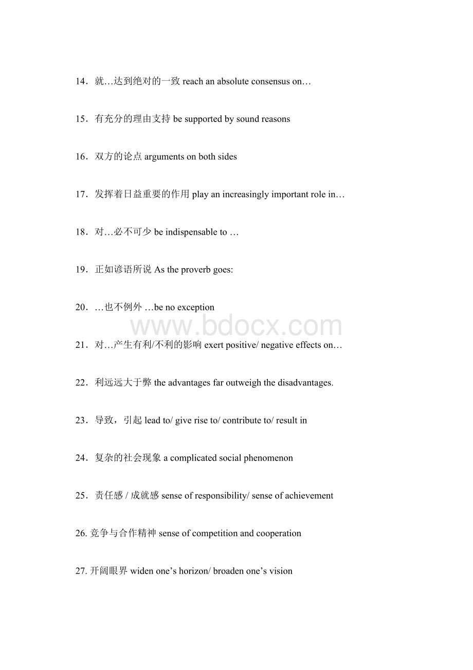 英语写作中使用频率最高的100个实用词语Word文件下载.docx_第2页