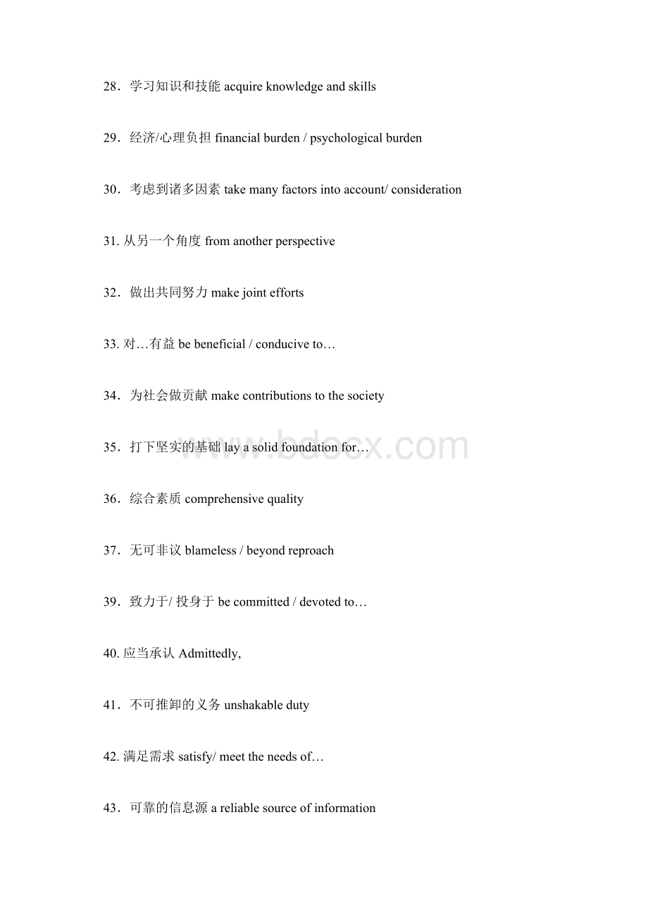 英语写作中使用频率最高的100个实用词语Word文件下载.docx_第3页