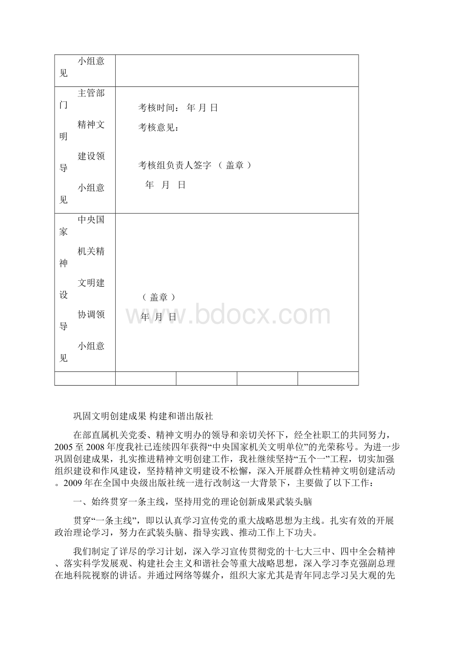 国土资社28号.docx_第3页