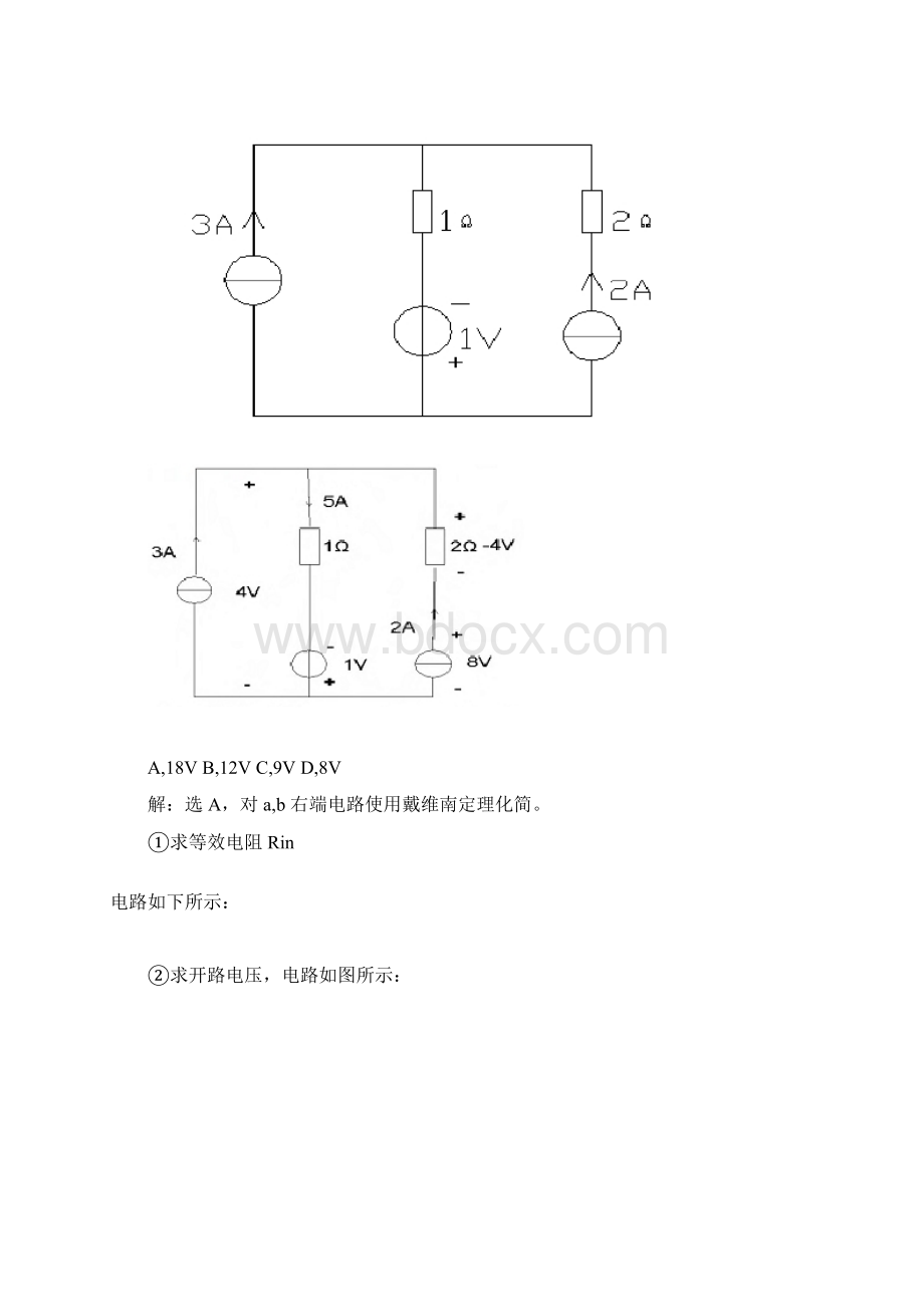 注册电气工程师发输变下午答案Word下载.docx_第2页