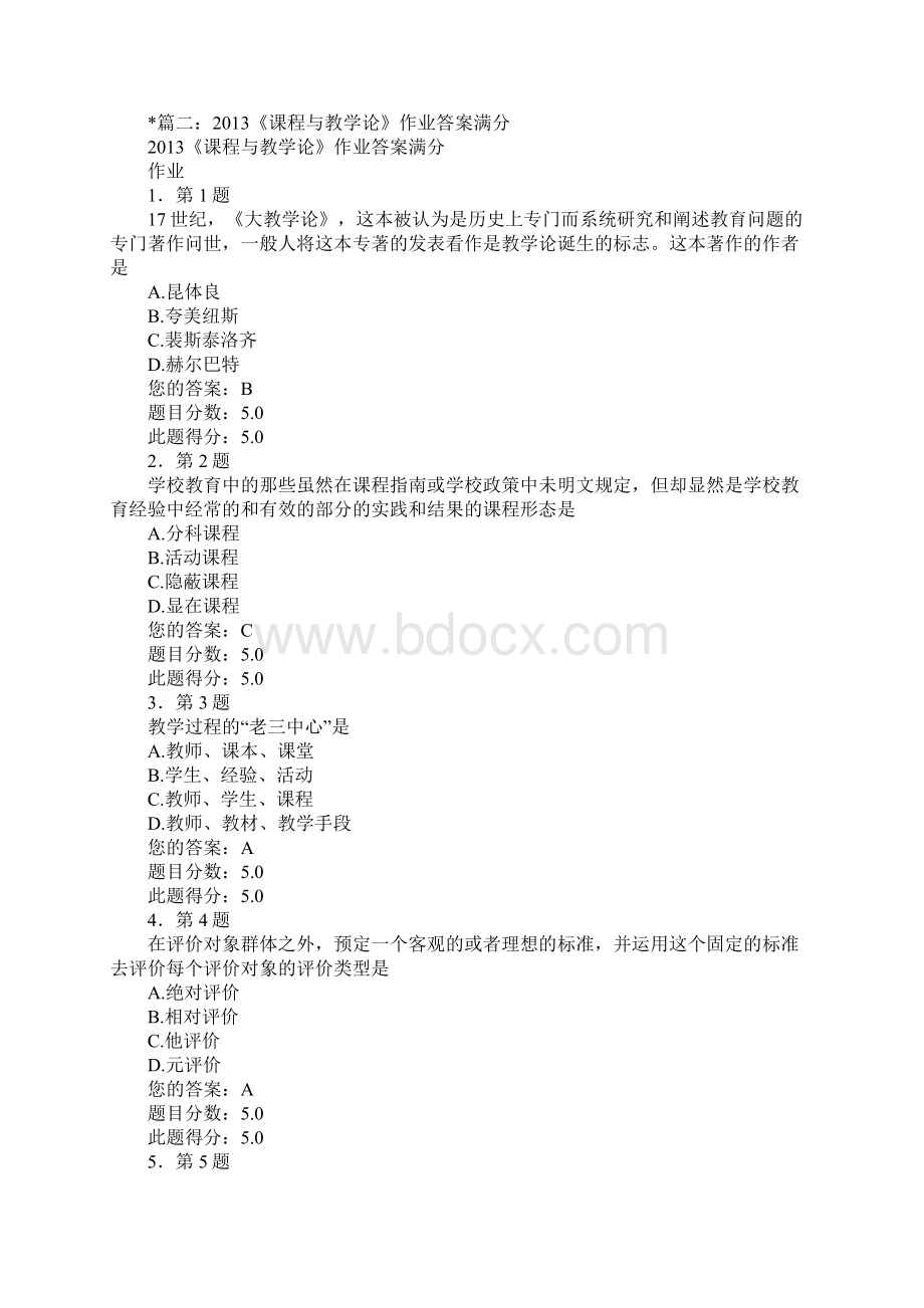 如何跟美国教授解释某门课程成绩低Word文件下载.docx_第2页