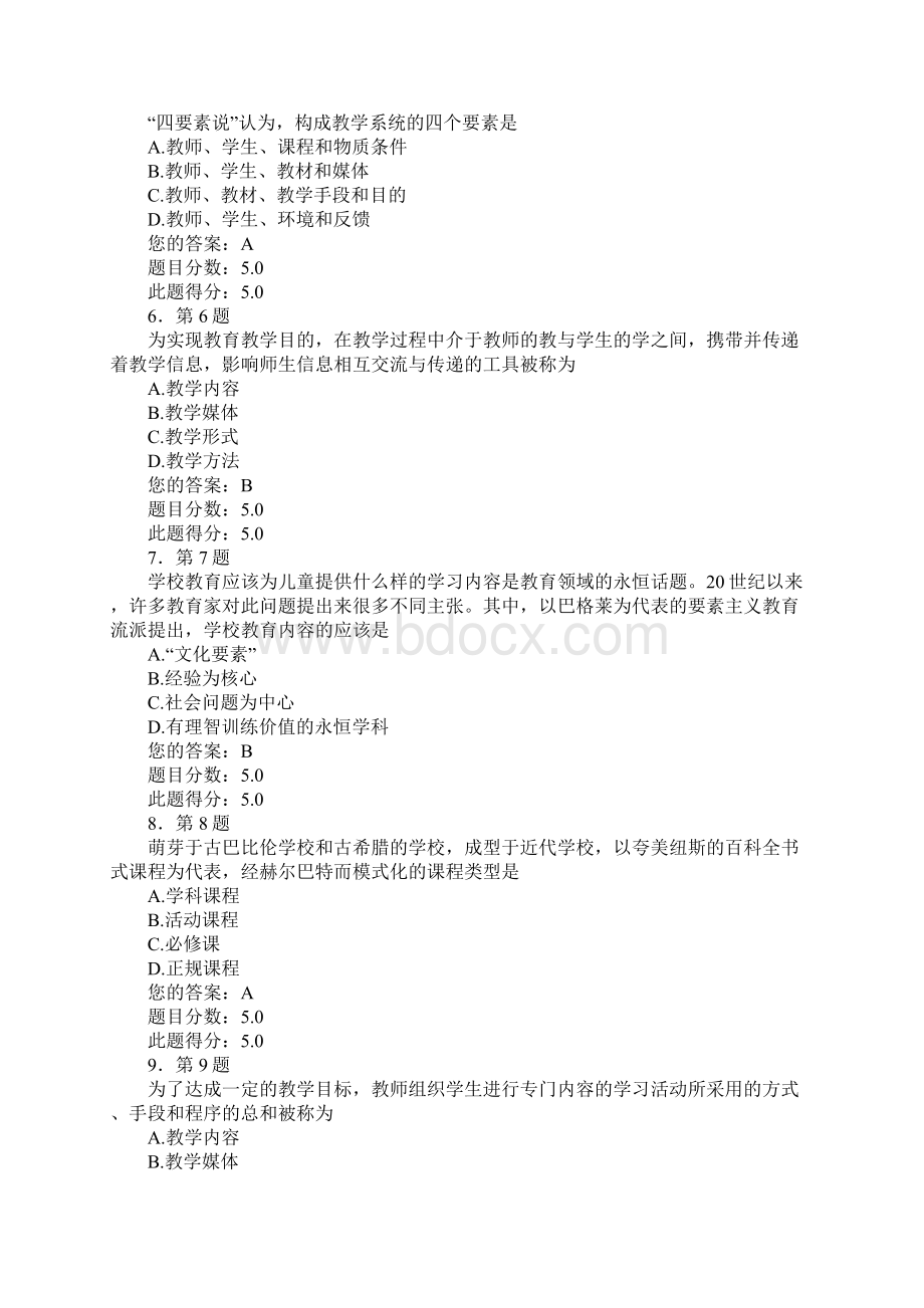 如何跟美国教授解释某门课程成绩低Word文件下载.docx_第3页