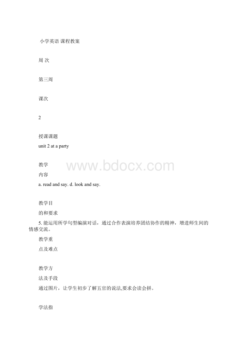 4B UNIT 2 AT A PARTY教案集体备课Word格式.docx_第2页