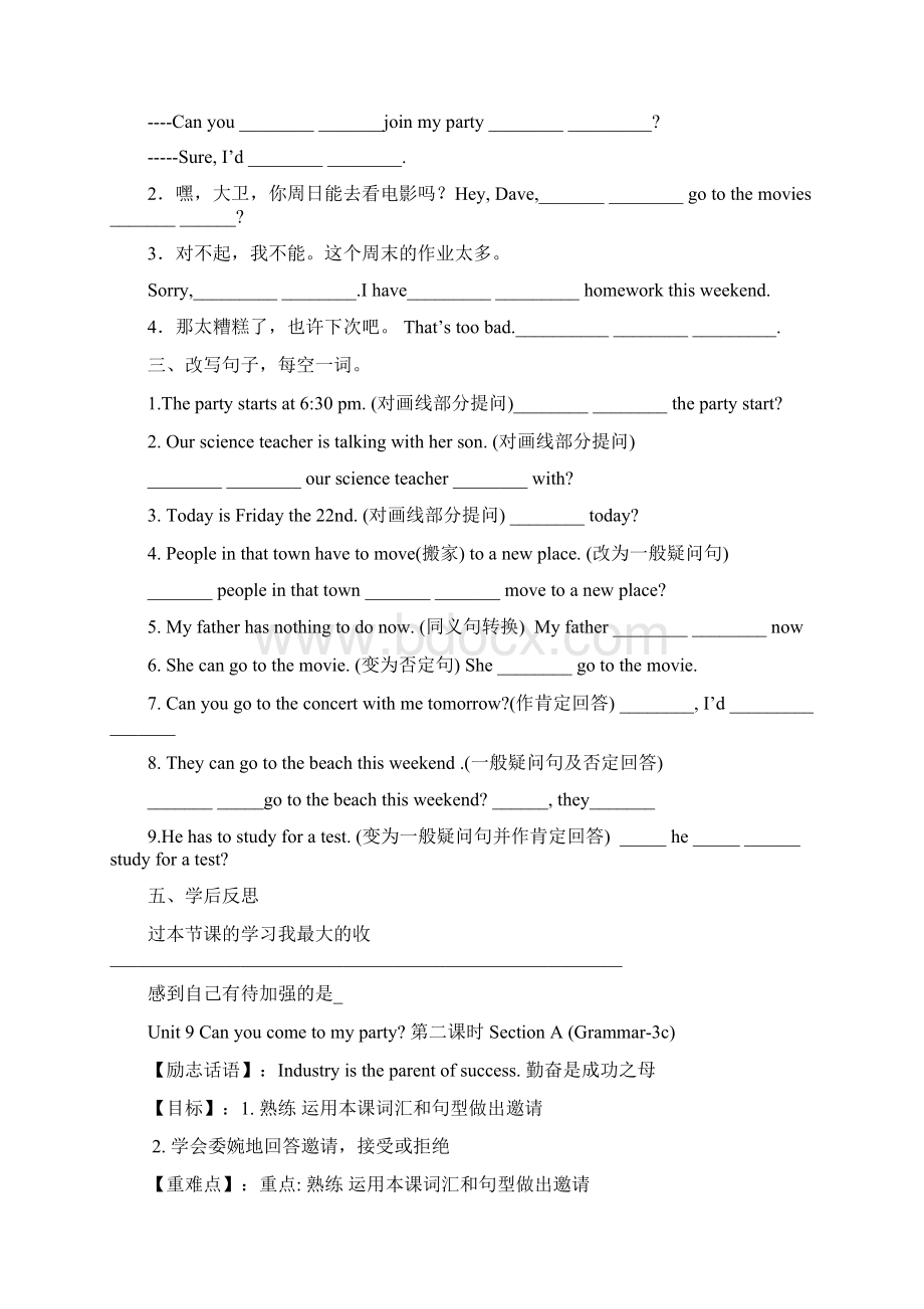 Unit 9 Can you come to my party全单元导学案Word文件下载.docx_第3页