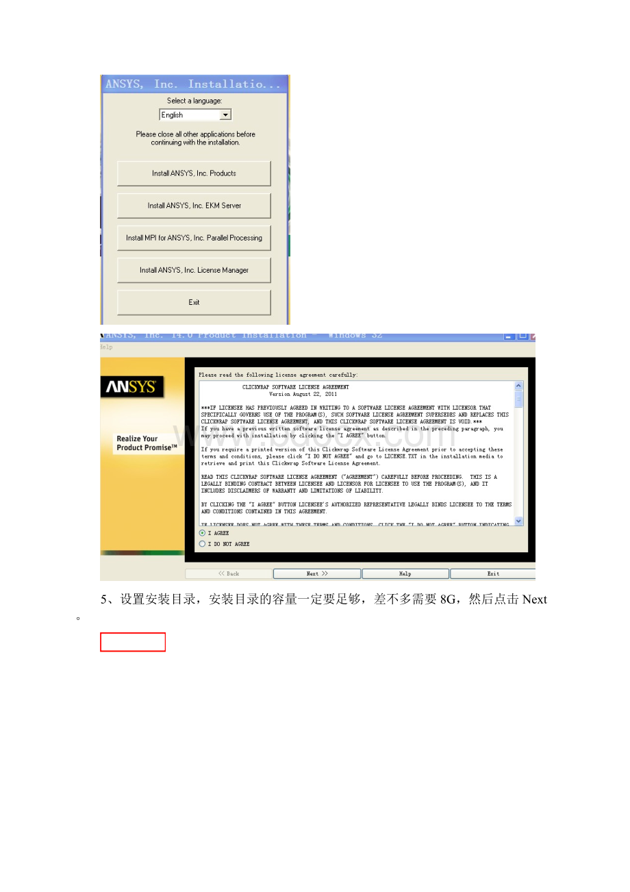 ANSYS140安装方法.docx_第2页