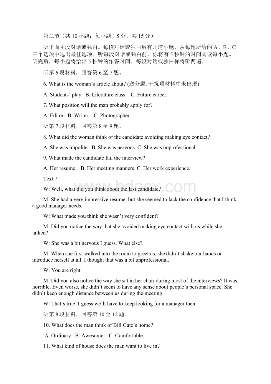 海淀高三英语一模Word文档下载推荐.docx_第2页