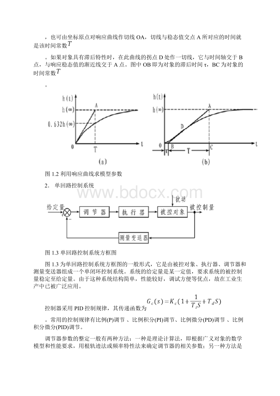 过控实验报告1Word下载.docx_第3页