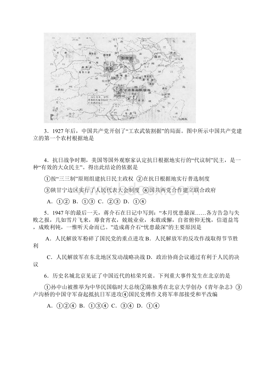 北京市海淀区教师进修学校附属实验中学学年高二上学期期末考试 历史 Word版含答案.docx_第2页