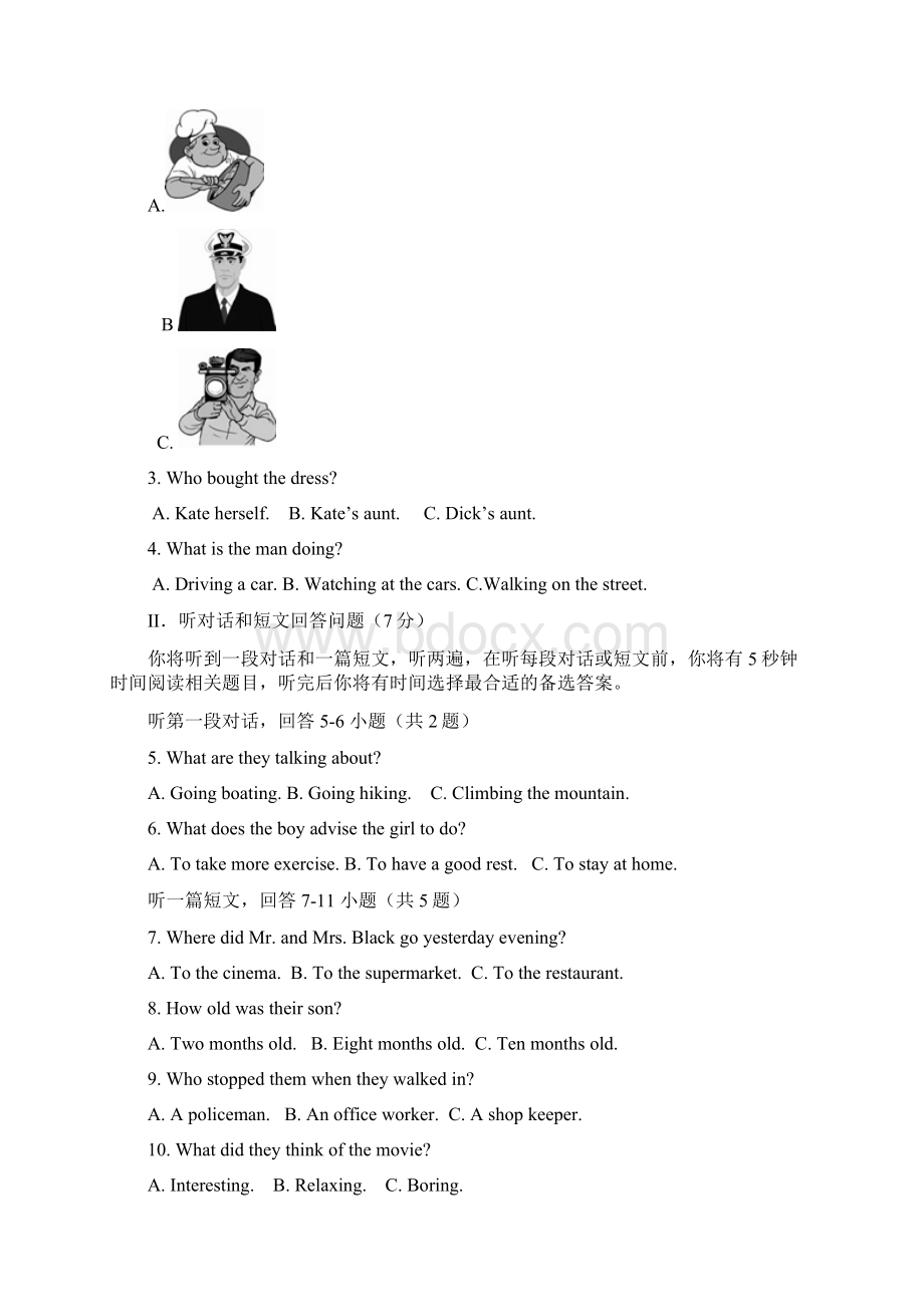 泗洪县第三中学届九年级英语上学期第一次月考试题 新版牛津版.docx_第2页