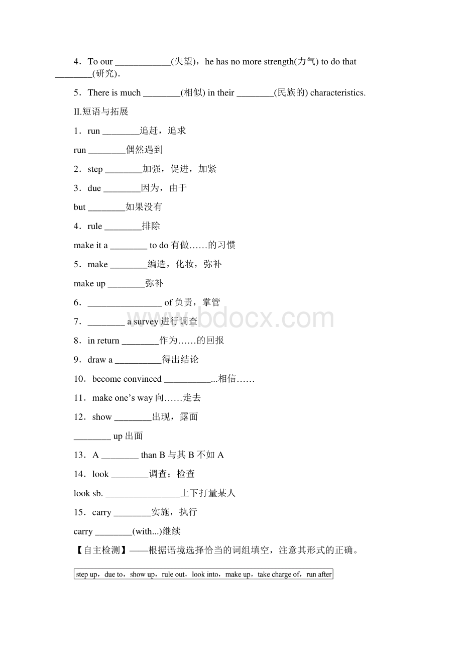 M2 Unit1总复习.docx_第2页