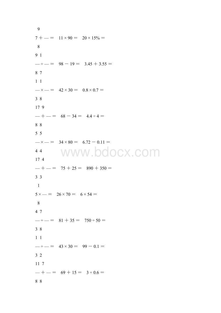 小升初小学六年级数学毕业考试口算题大全 312.docx_第3页