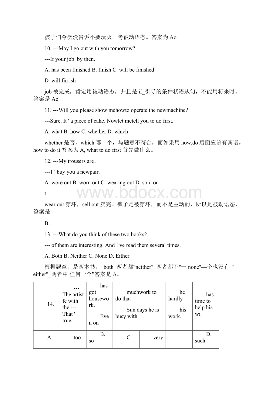 仁爱英语中考精选英语易错500题有详细解析.docx_第3页