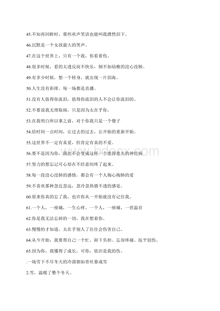 爱情的诠释Word格式.docx_第3页