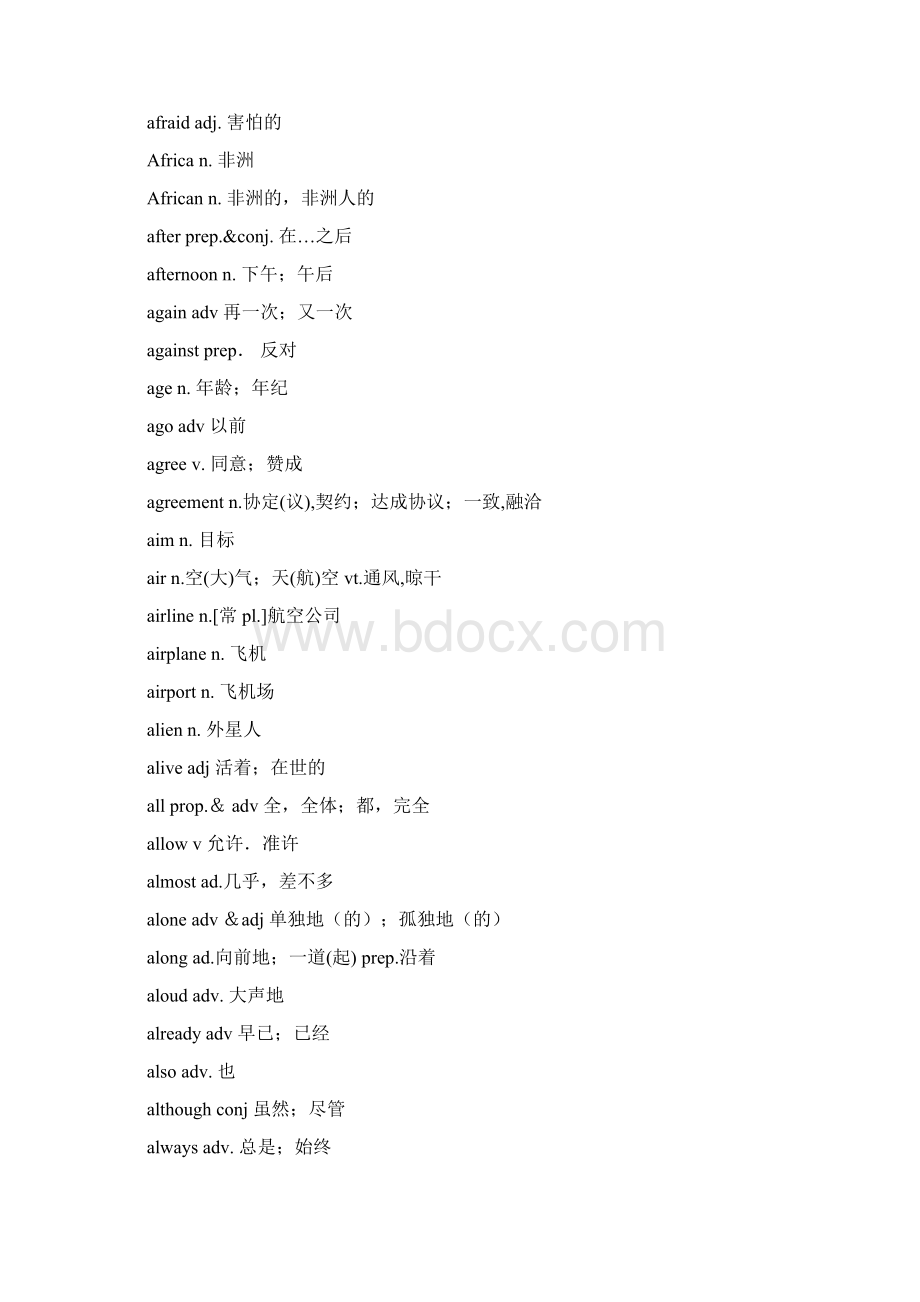 Junior high school vocabulary list初中词汇表.docx_第2页