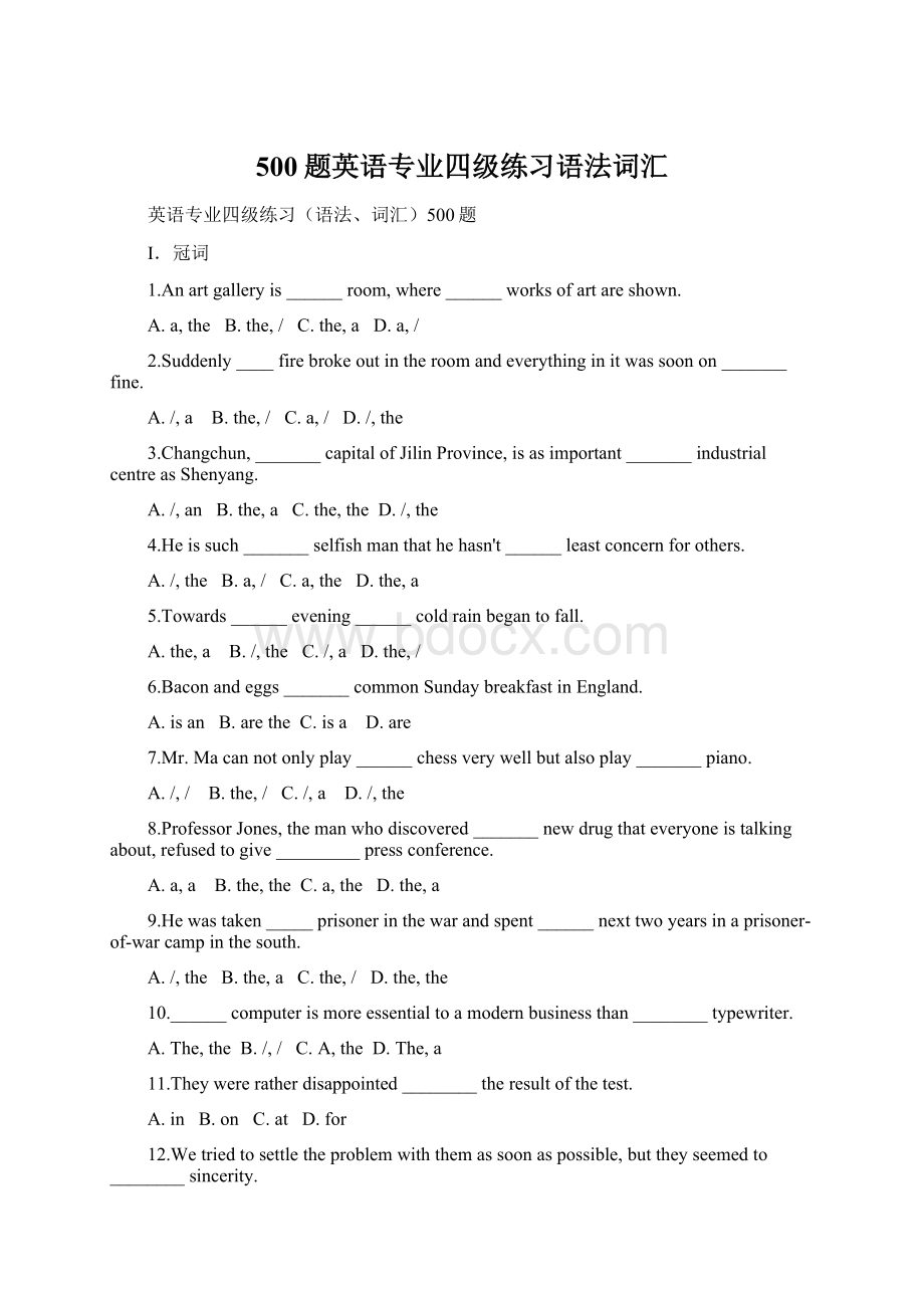 500题英语专业四级练习语法词汇.docx_第1页