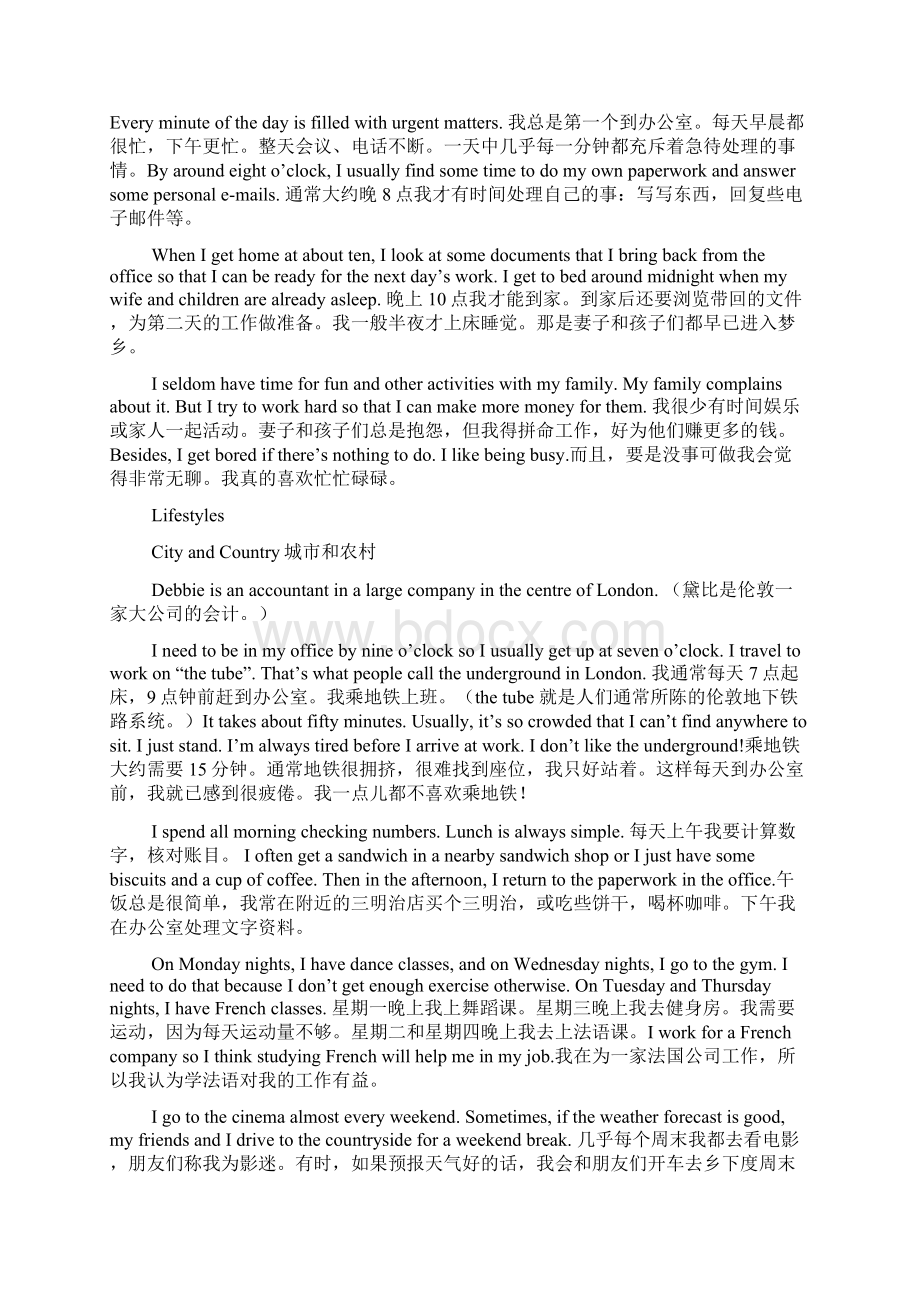 高中英语必修1课文逐句翻译北师大版Word文档格式.docx_第2页