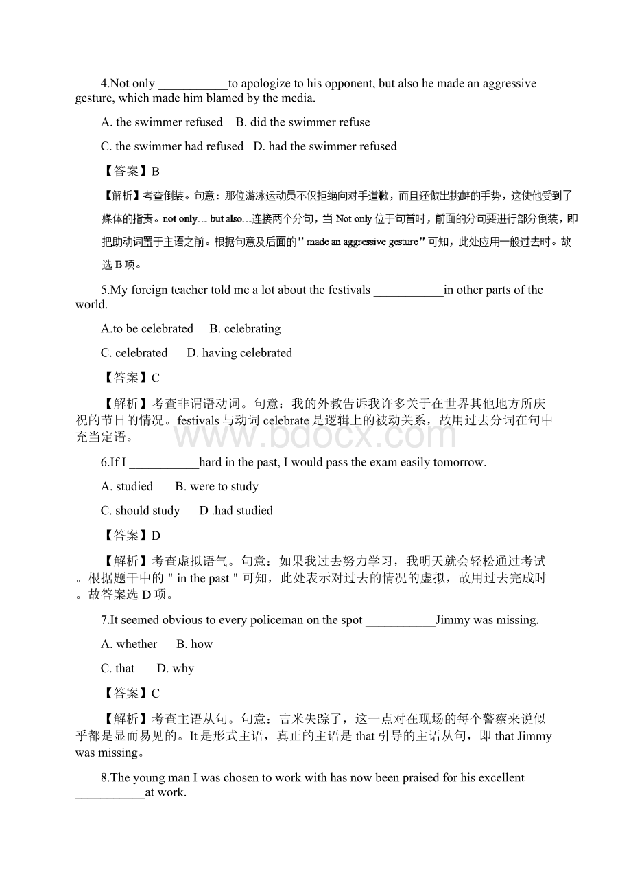 学年高考英语一轮复习周末培优第12周广告应用类新人教版.docx_第2页