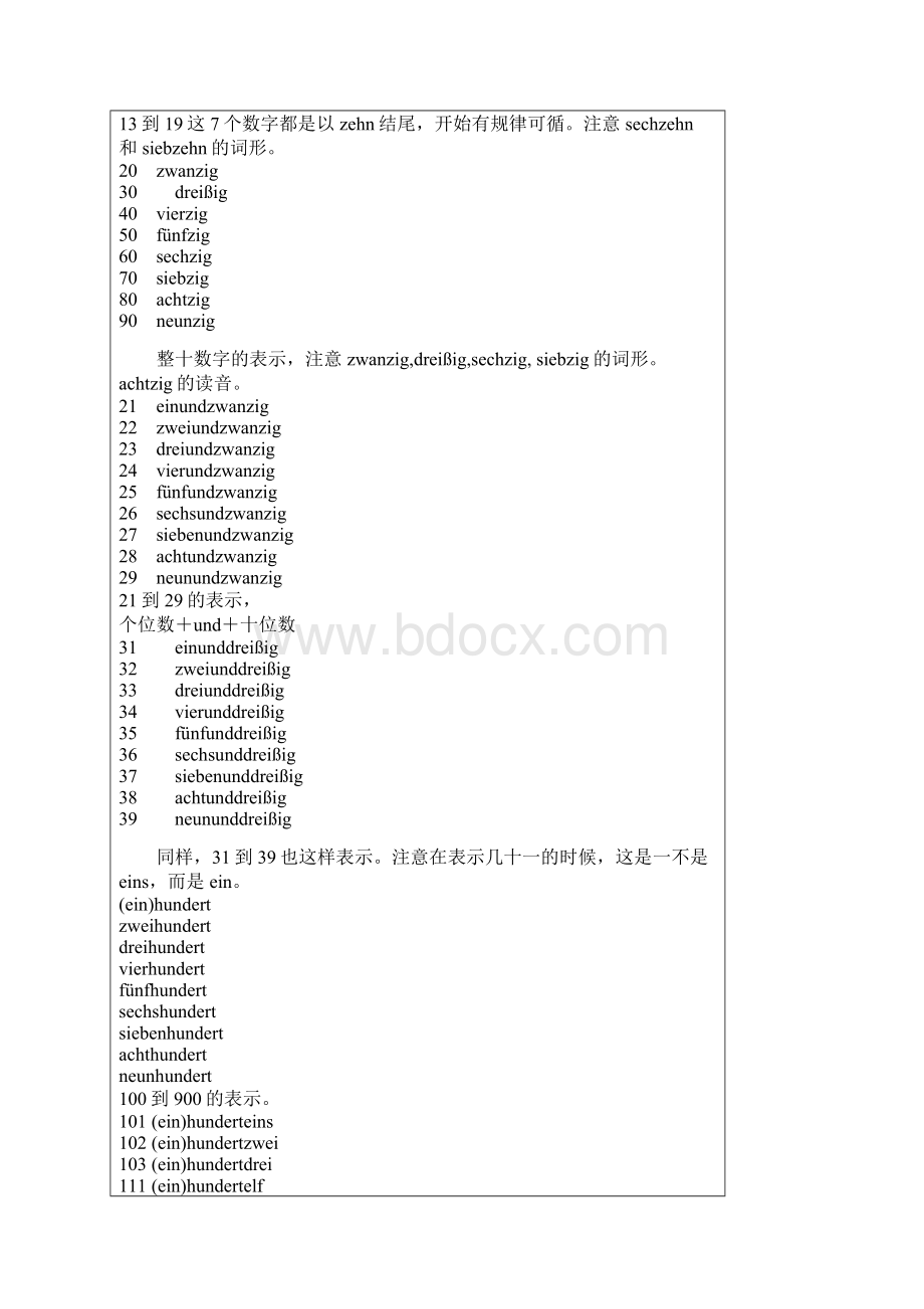 德语语法总结完全本汇编.docx_第3页