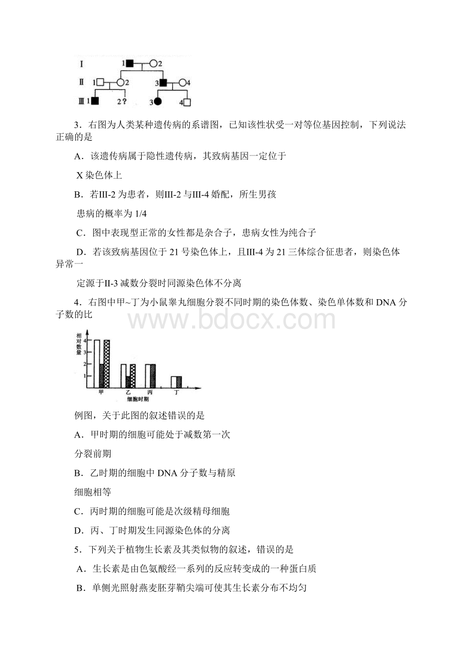 河北省石家庄市届高三上学期复习教学质量检测一理综.docx_第2页