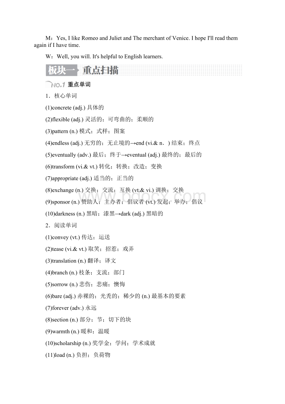 版高考英语一轮复习第一编教材回眸Unit2Poems讲义新人教版选修6.docx_第3页