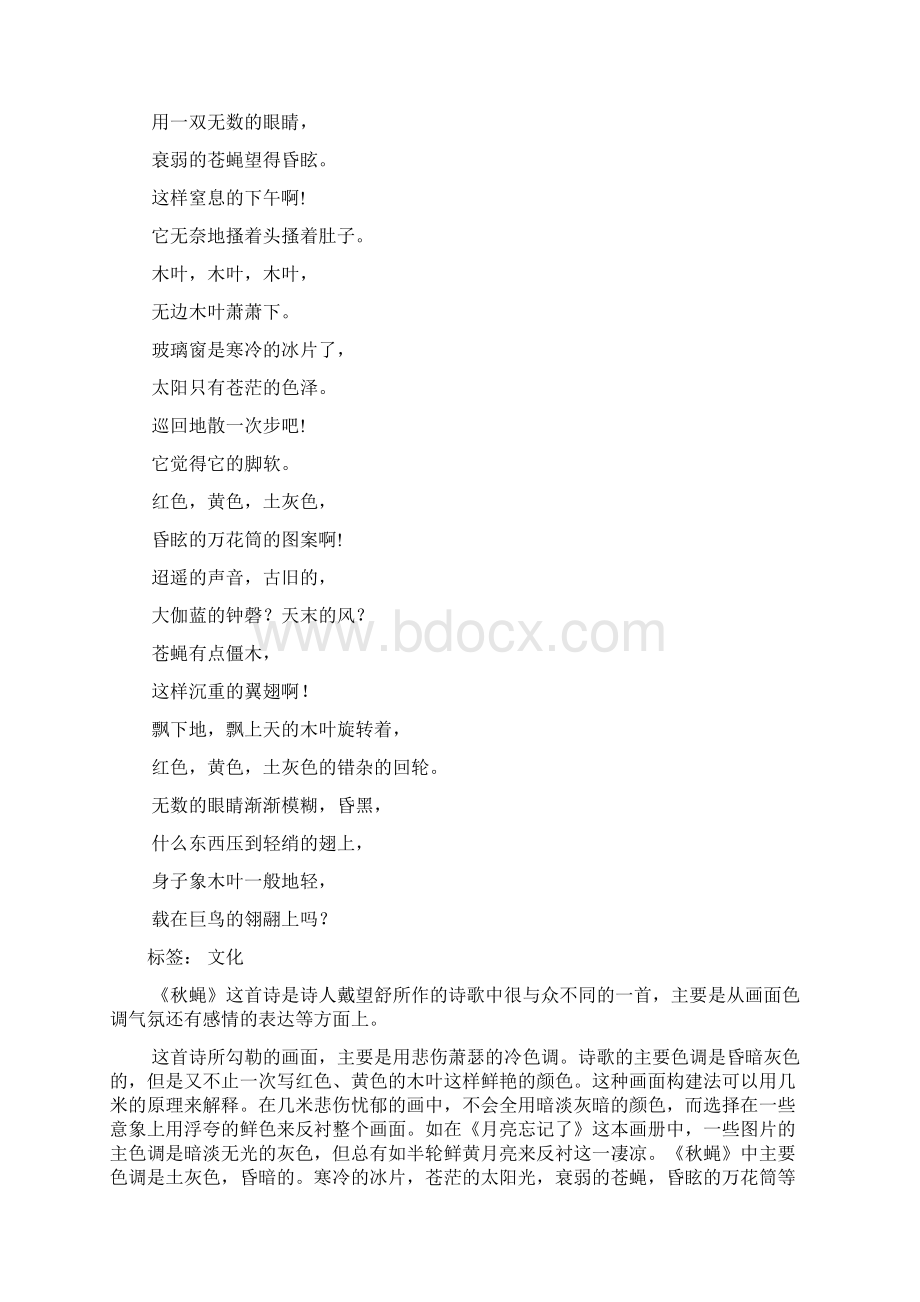 立冬七绝诗Word格式.docx_第2页