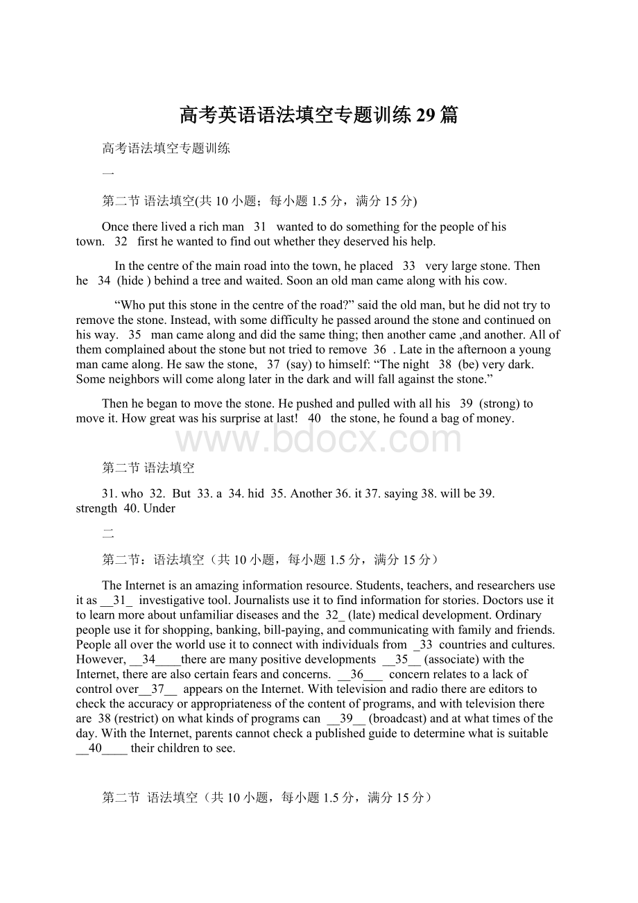 高考英语语法填空专题训练29篇Word文件下载.docx_第1页