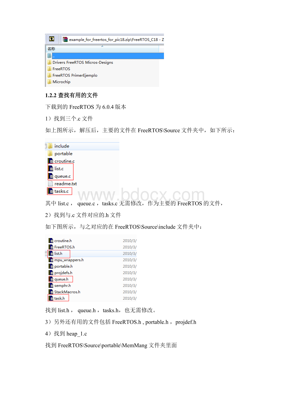 FreeRTOS移植PIC18F25K22全过程.docx_第3页