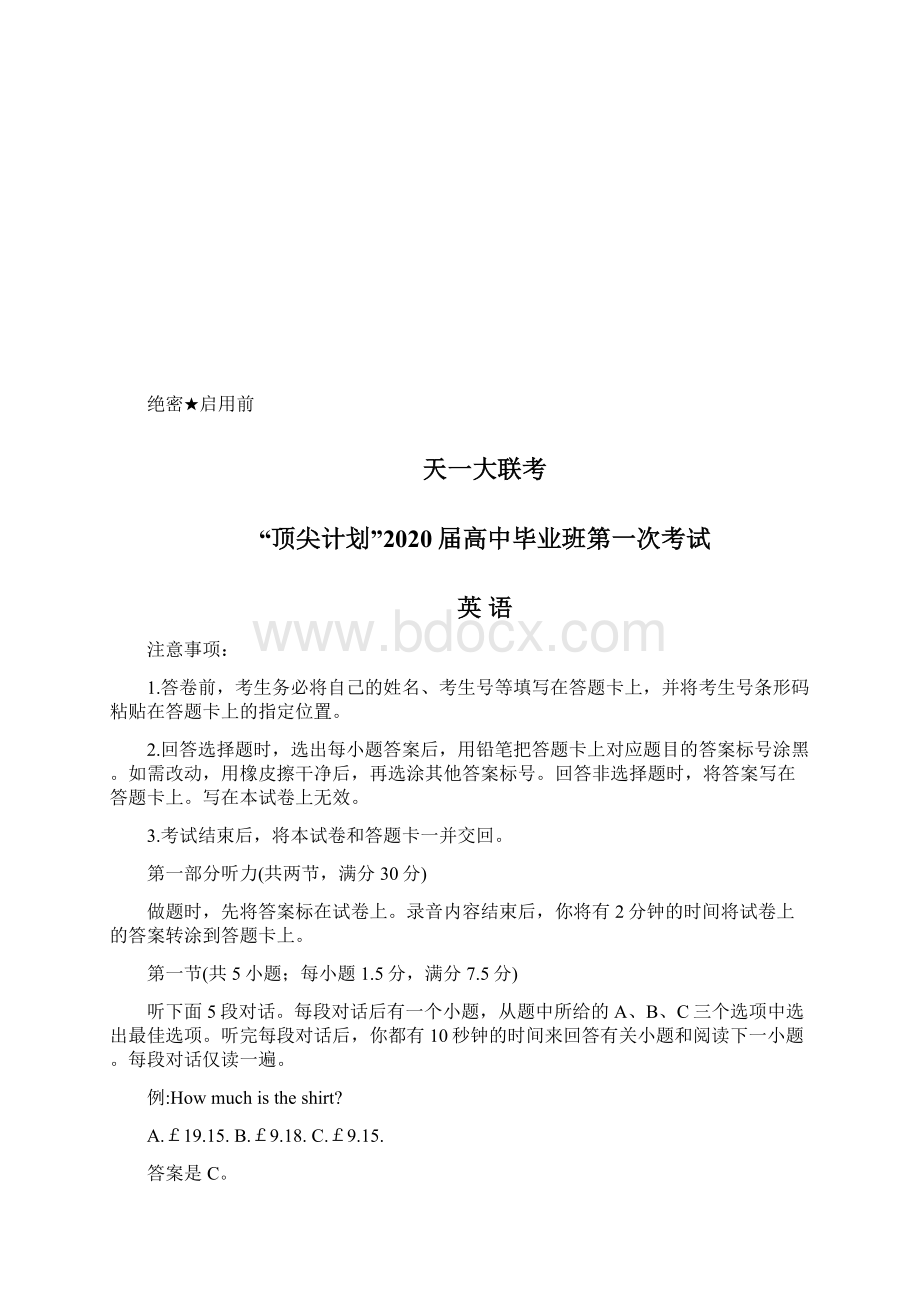 河南省天一大联考顶尖计划届高三第一次联考英语附答案文档格式.docx_第2页