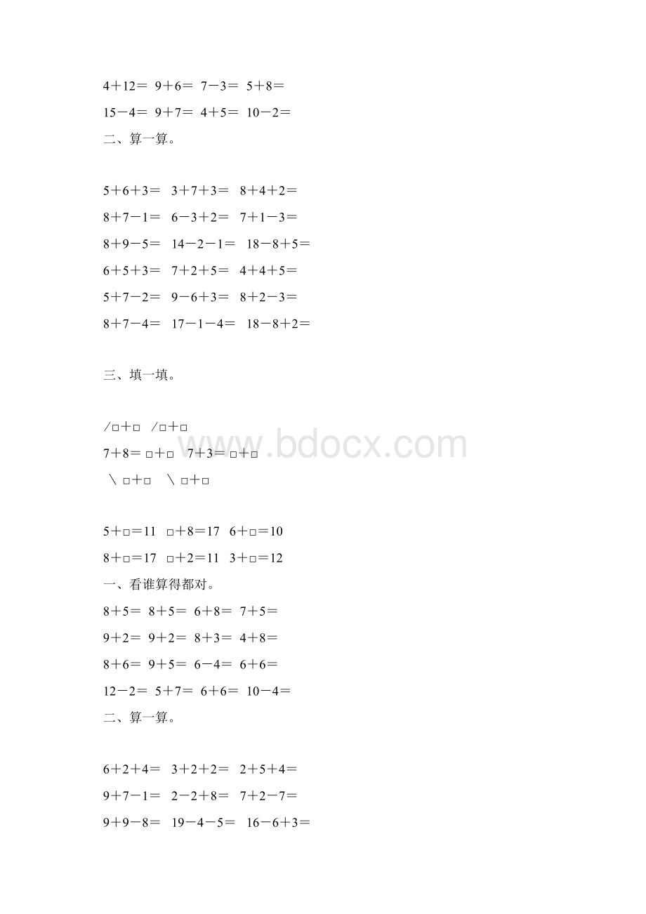 人教版小学一年级数学上册第八单元20以内的进位加法综合练习题大全37.docx_第2页