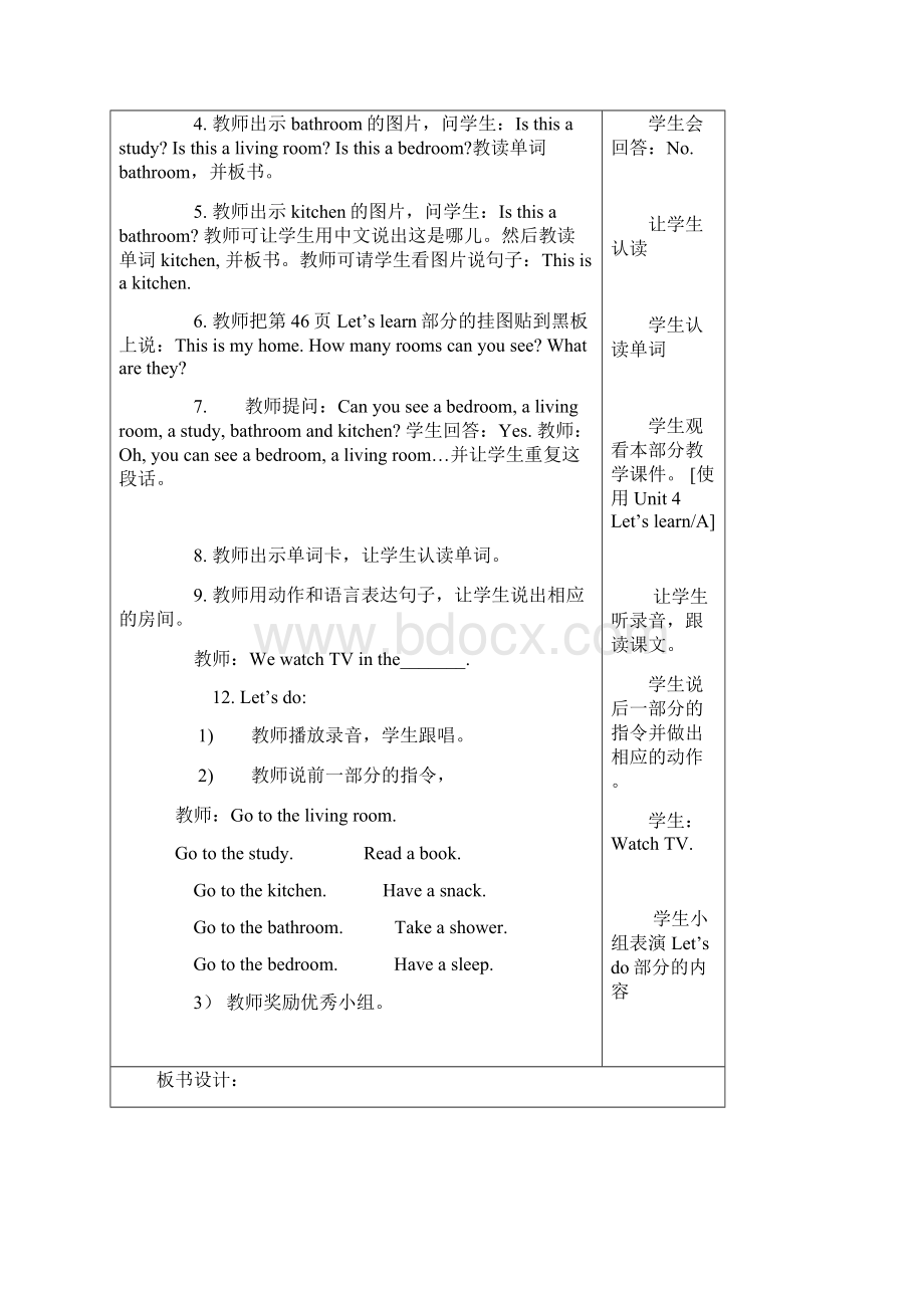 四年级英语46单元教案设计修改.docx_第2页