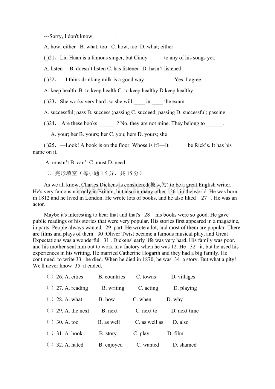 人教版初中英语八年级下Unit8单元测试题附答案Word文件下载.docx_第3页