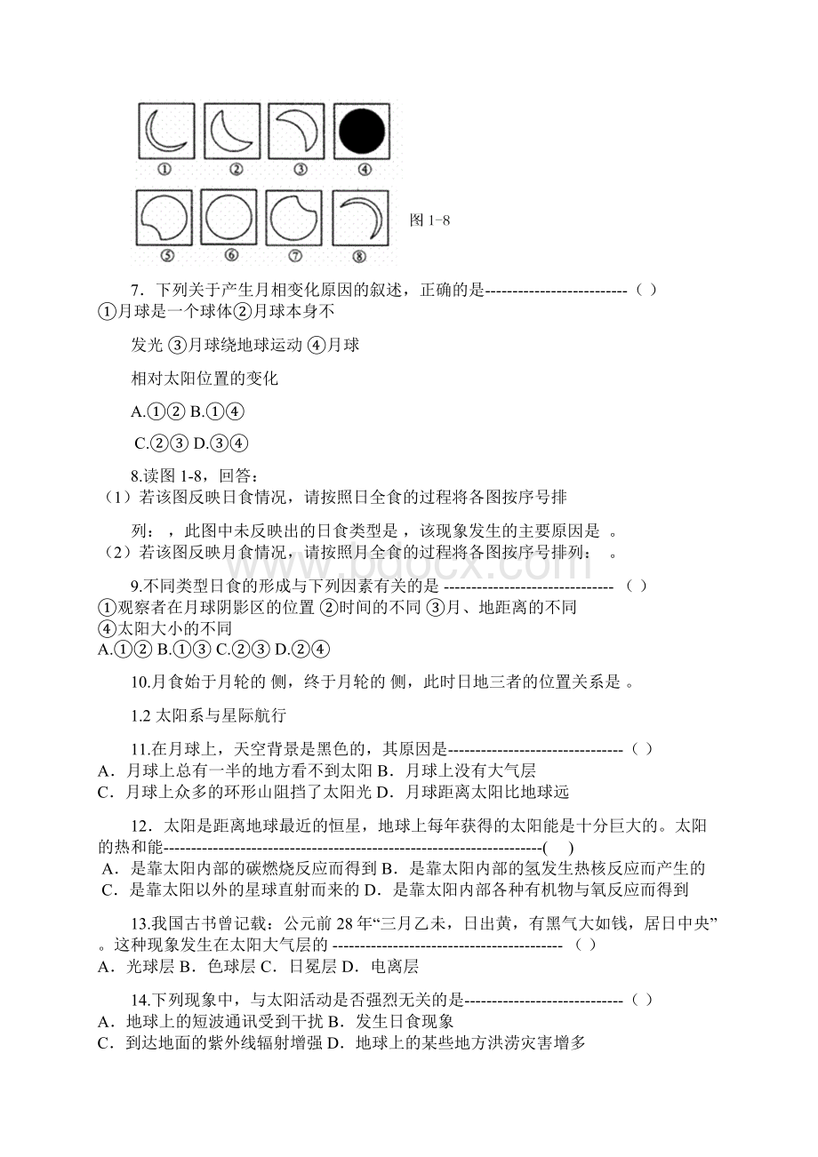 初中科学竞赛练习13Word文件下载.docx_第2页