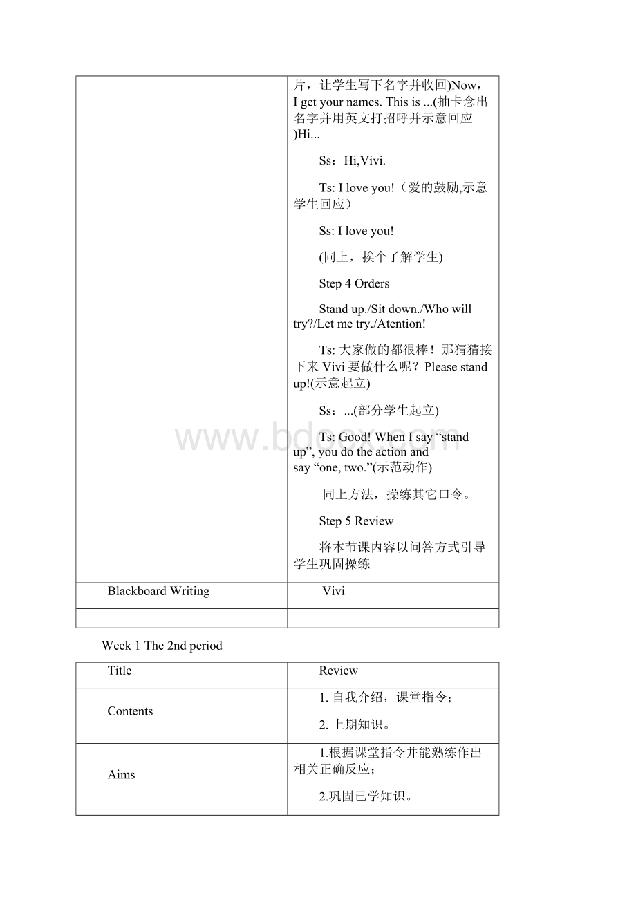 最新小学外研版一起英语一年级下册25页公开课教学设计文档格式.docx_第2页