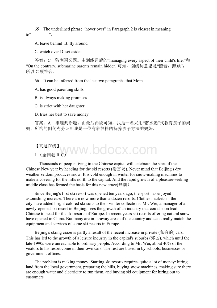 高考英语 阅读理解基础精品练习题18.docx_第2页