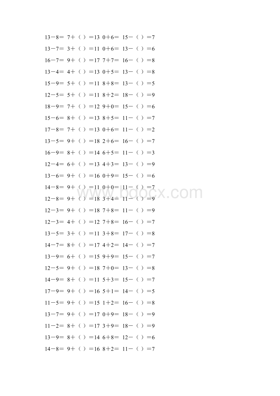 人教版一年级数学下册20以内的退位减法作业卡 45.docx_第2页